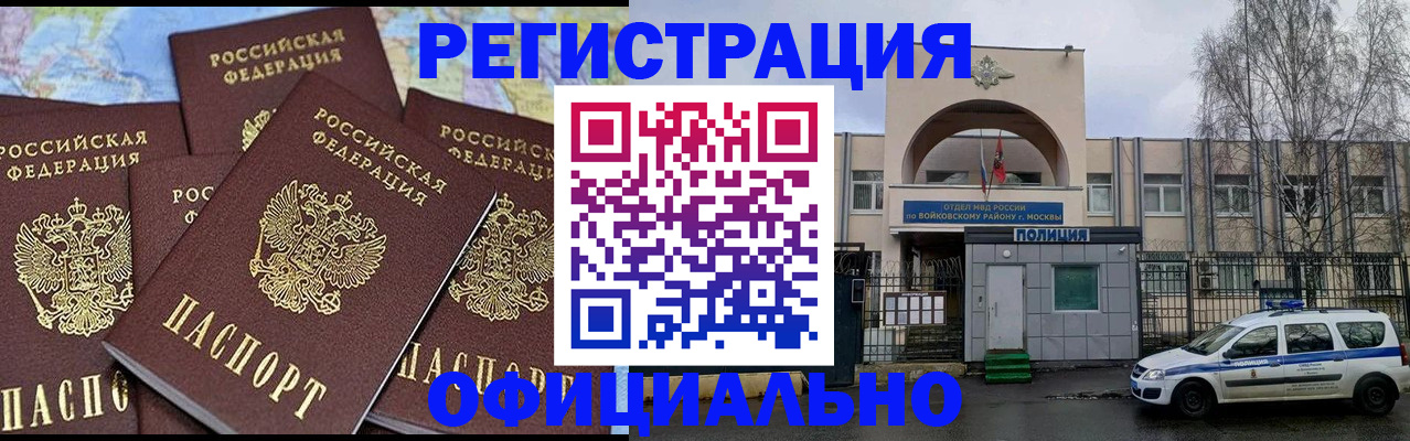 прописка законно в Бугульме